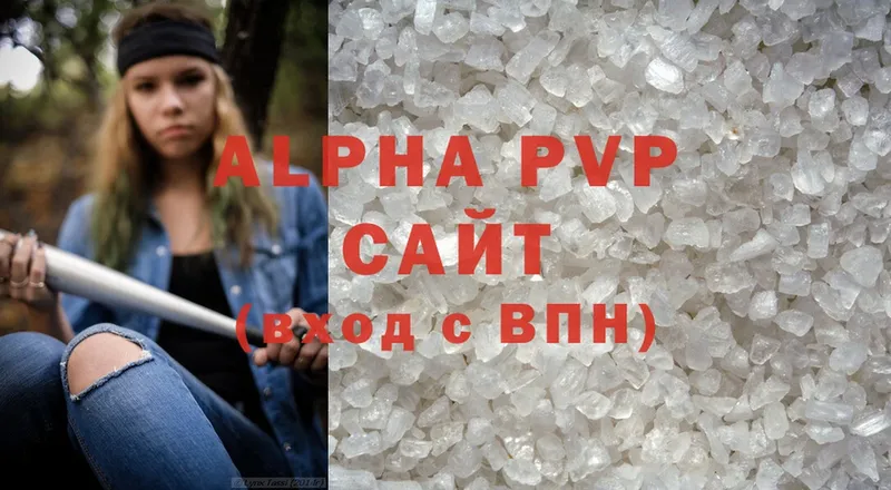 Alpha-PVP VHQ  Балашов 