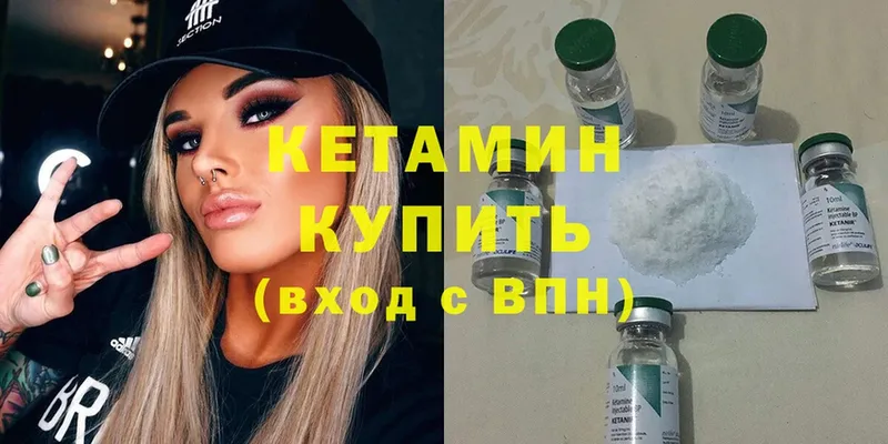 КЕТАМИН ketamine  даркнет сайт  Балашов 