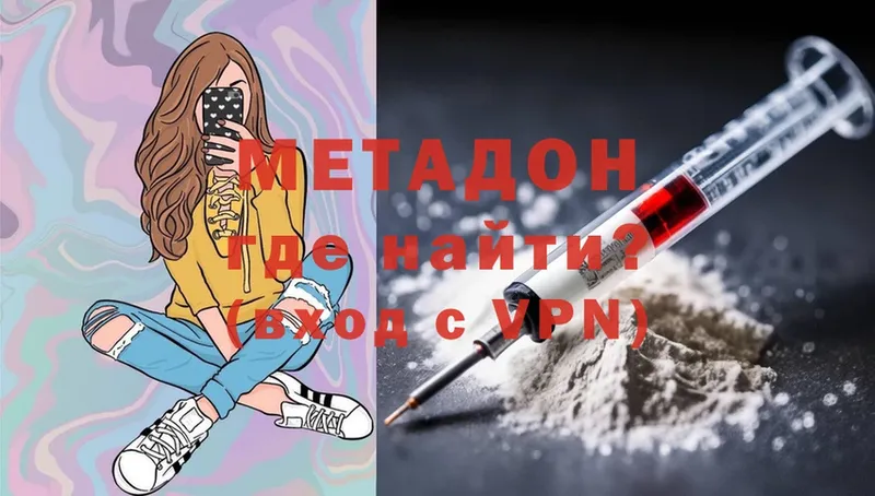 Метадон methadone  кракен маркетплейс  Балашов  даркнет сайт 