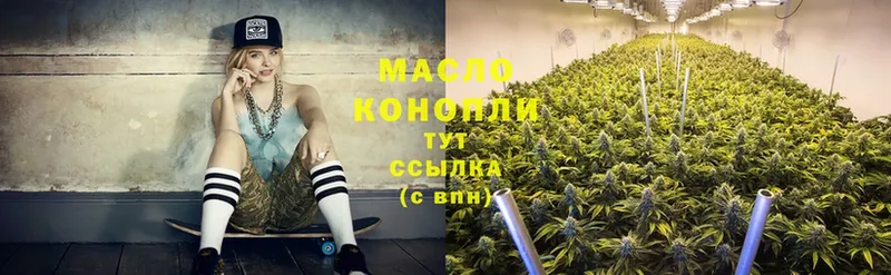 omg ТОР  Балашов  Дистиллят ТГК гашишное масло 